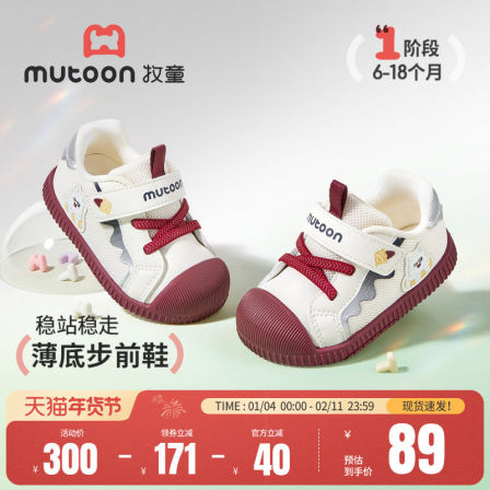 牧童童鞋婴儿鞋2026春季新款软底红色外出走路鞋子男女宝宝步前鞋