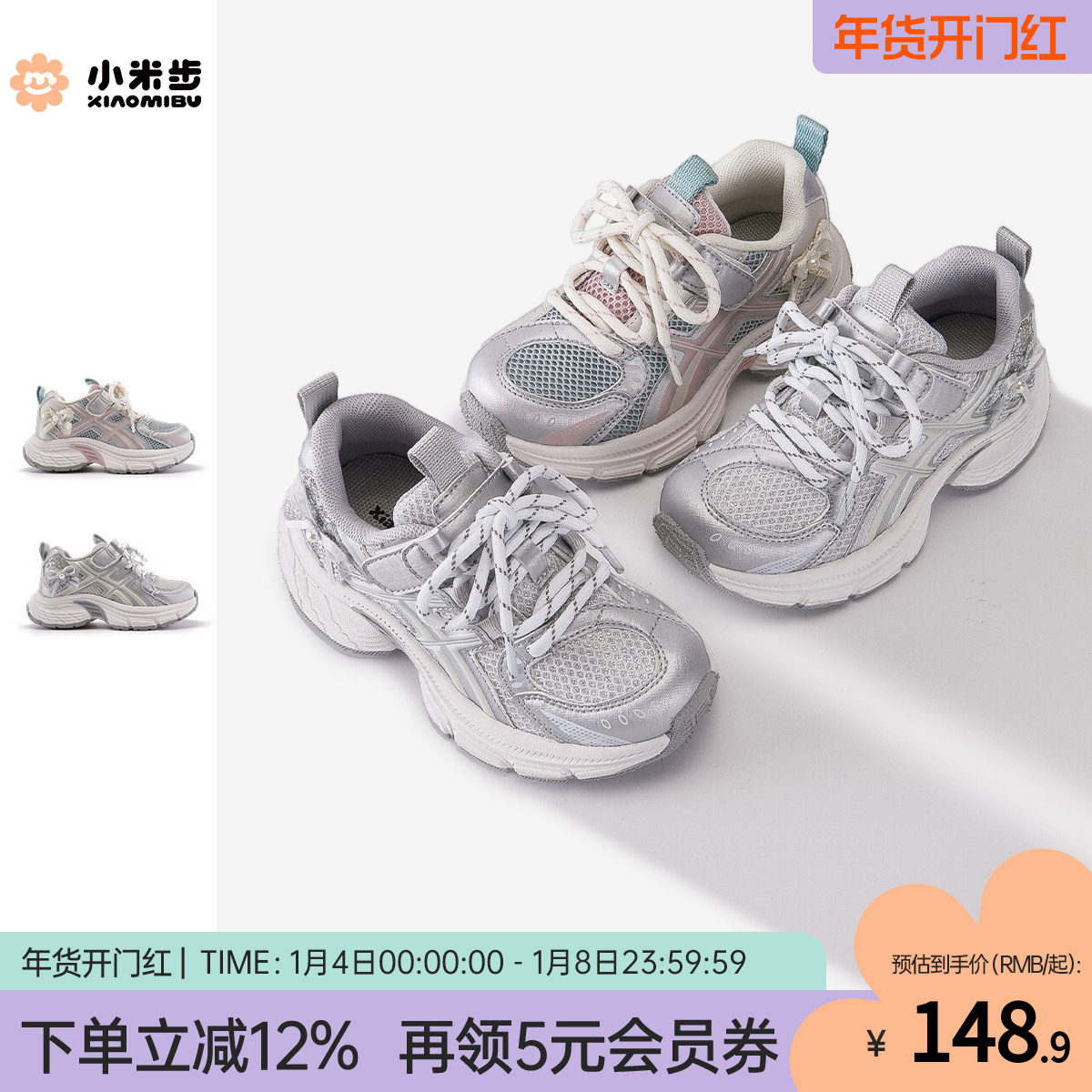 小米步女童运动鞋2026春季新款轻便鞋子男童软底老爹鞋男童徒步鞋主图