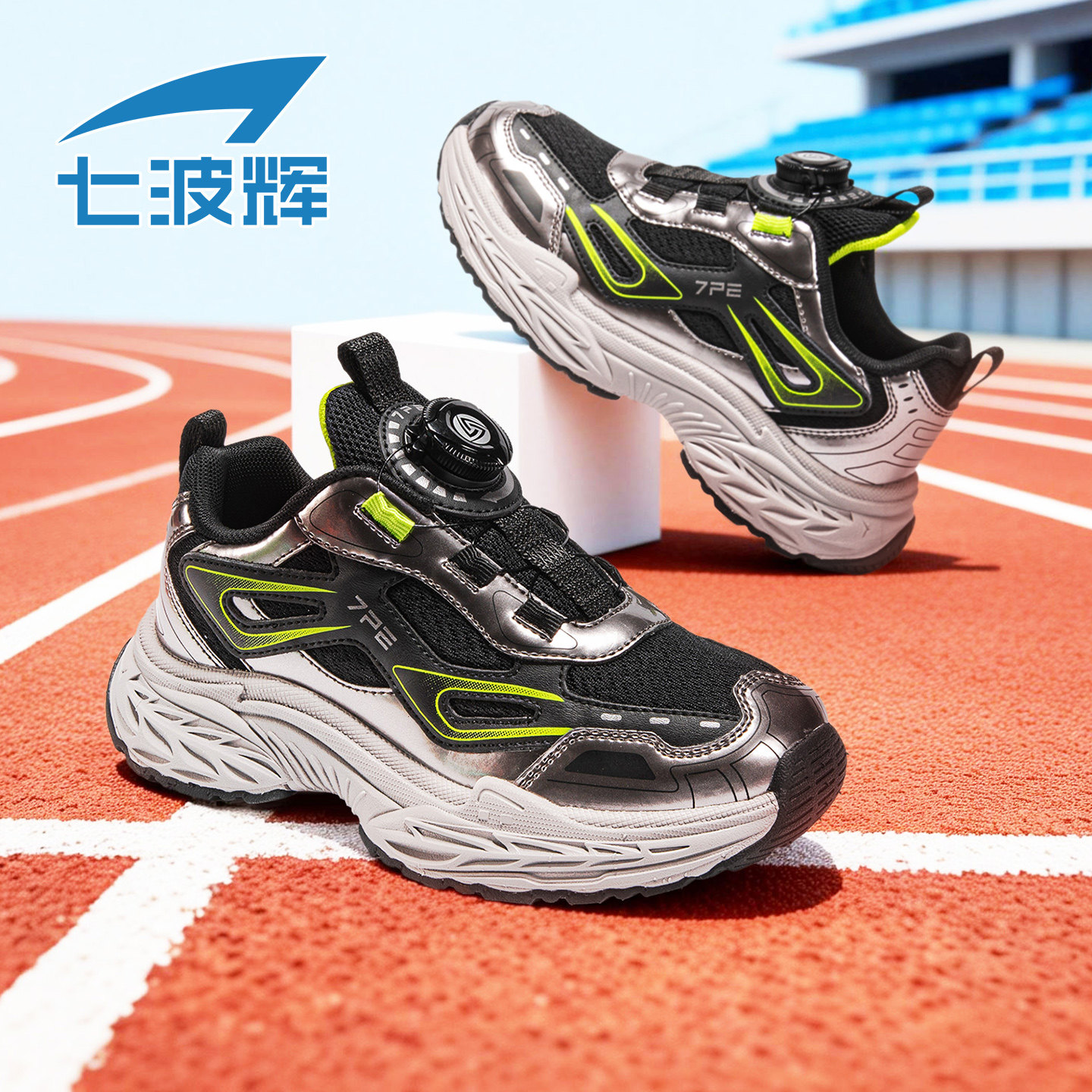 七波辉童鞋男童运动鞋网面2026春秋新款青少年学生老爹鞋儿童鞋子主图