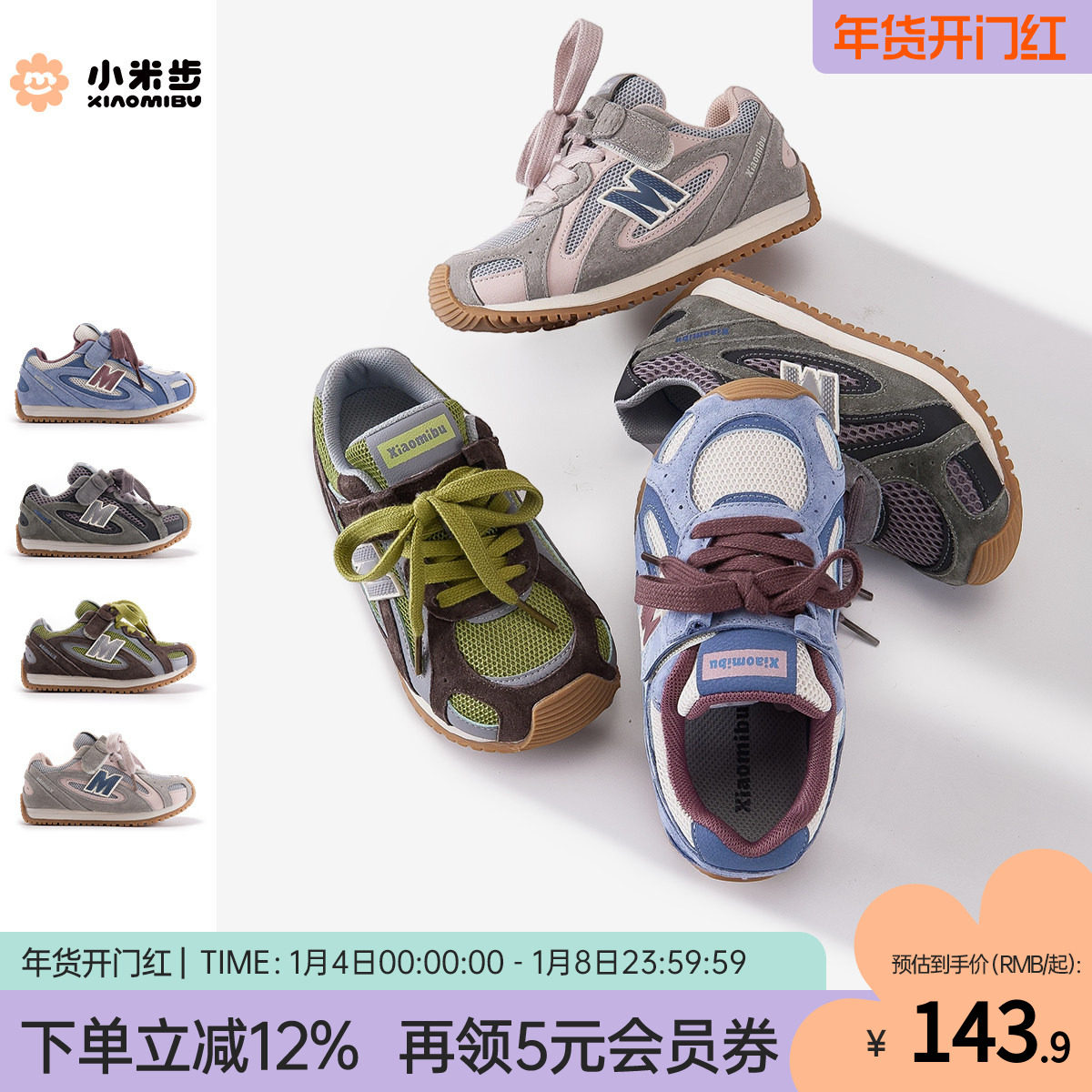 小米步儿童运动鞋2026春季新款女童复古德训鞋男童轻便舒适休闲鞋主图