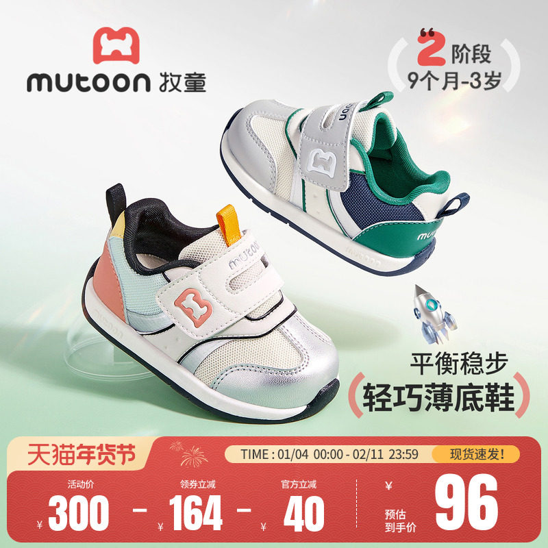 牧童婴儿步前鞋2026春季新款时尚复古小阿甘男宝宝鞋软底网面鞋女主图