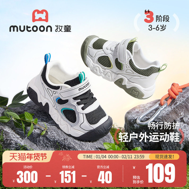 牧童男童鞋子2026春季新款儿童运动鞋女童鞋透气网面幼儿园休闲鞋主图