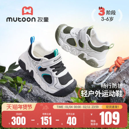 牧童男童鞋子2026春季新款儿童运动鞋女童鞋透气网面幼儿园休闲鞋