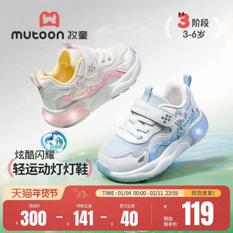 牧童童鞋儿童运动鞋2026春季新款甜美闪灯鞋小女孩轻便校园鞋男童主图