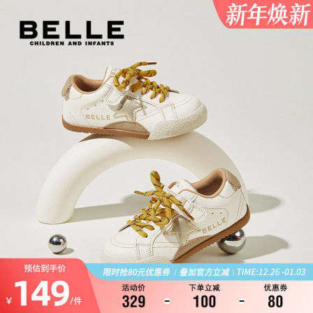 百丽童鞋复古星星板鞋儿童时尚百搭休闲鞋女童轻便软底宝宝鞋男童