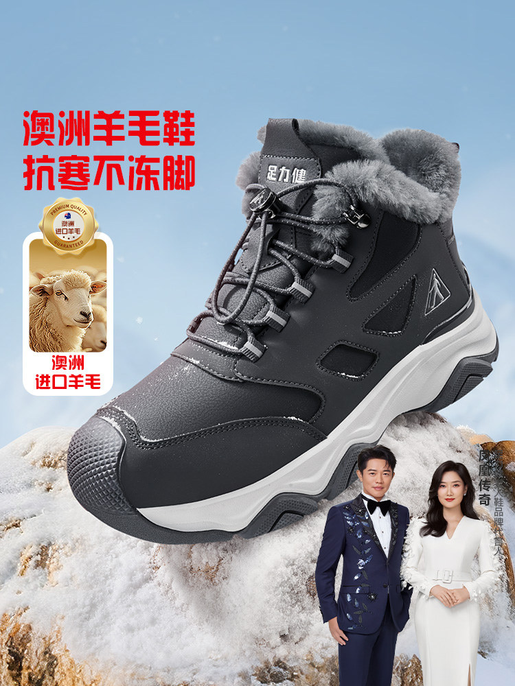 【直播专享】足力健老人鞋旗舰店雪地靴保暖加厚羊毛加绒老人棉鞋主图