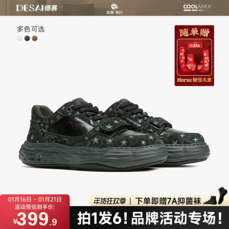 德赛【星星溶解鞋】冬季加绒厚底增高时尚休闲鞋男士软底运动板鞋