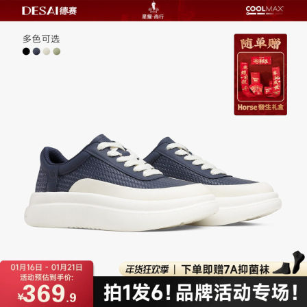 德赛【编织纹工艺】春季新款运动减震软底系带跑步鞋通勤休闲男鞋