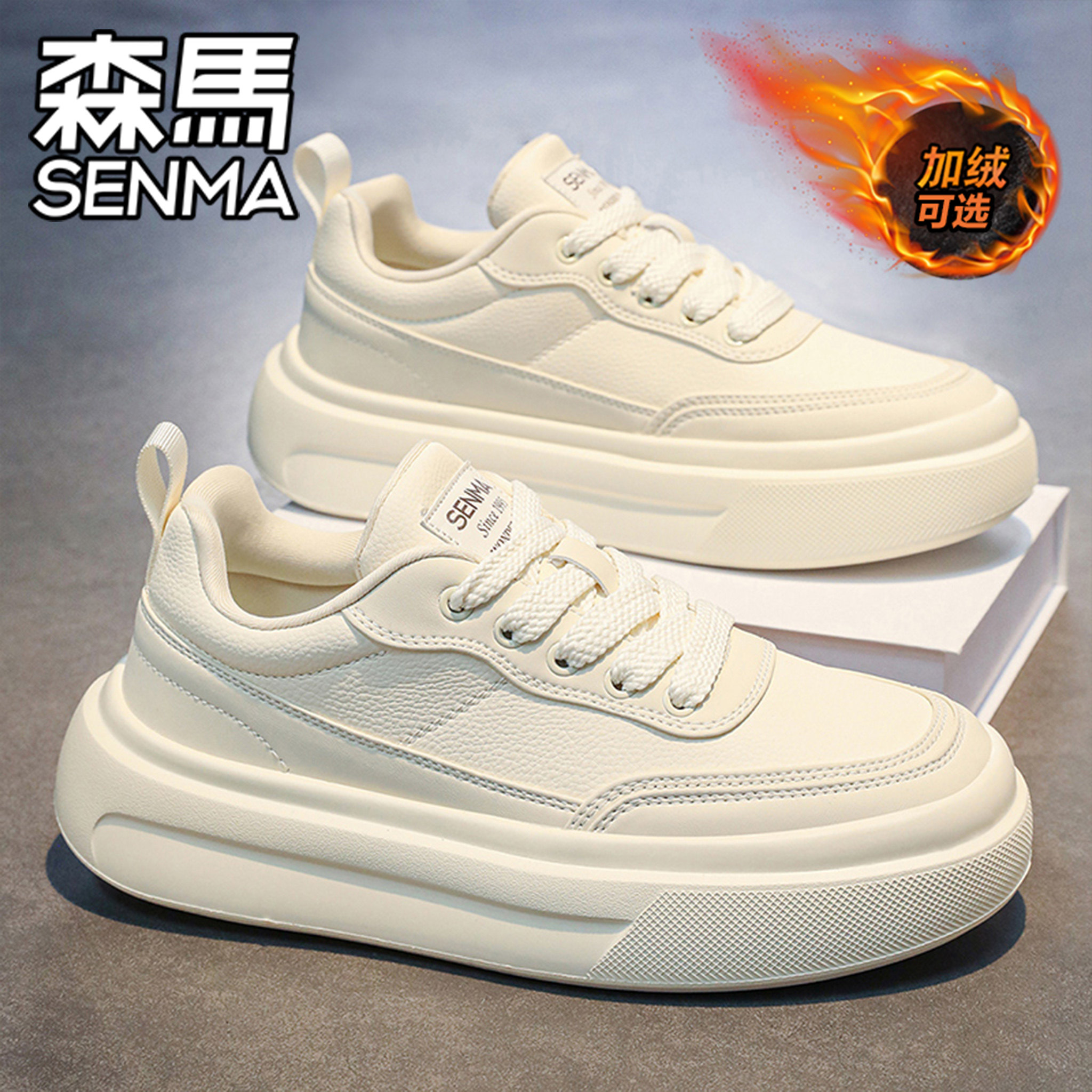 森马男鞋2026春季加绒保暖棉鞋真皮防滑休闲小白鞋男运动增高板鞋主图