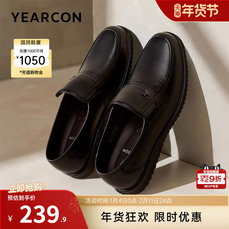 意尔康男鞋春秋季真皮商务休闲皮鞋男士羊皮中年爸爸鞋软底一脚蹬主图