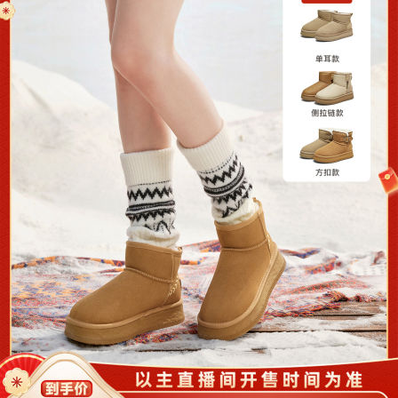 【李佳琦直播间头等大事】TATA他她厚底绒绒靴