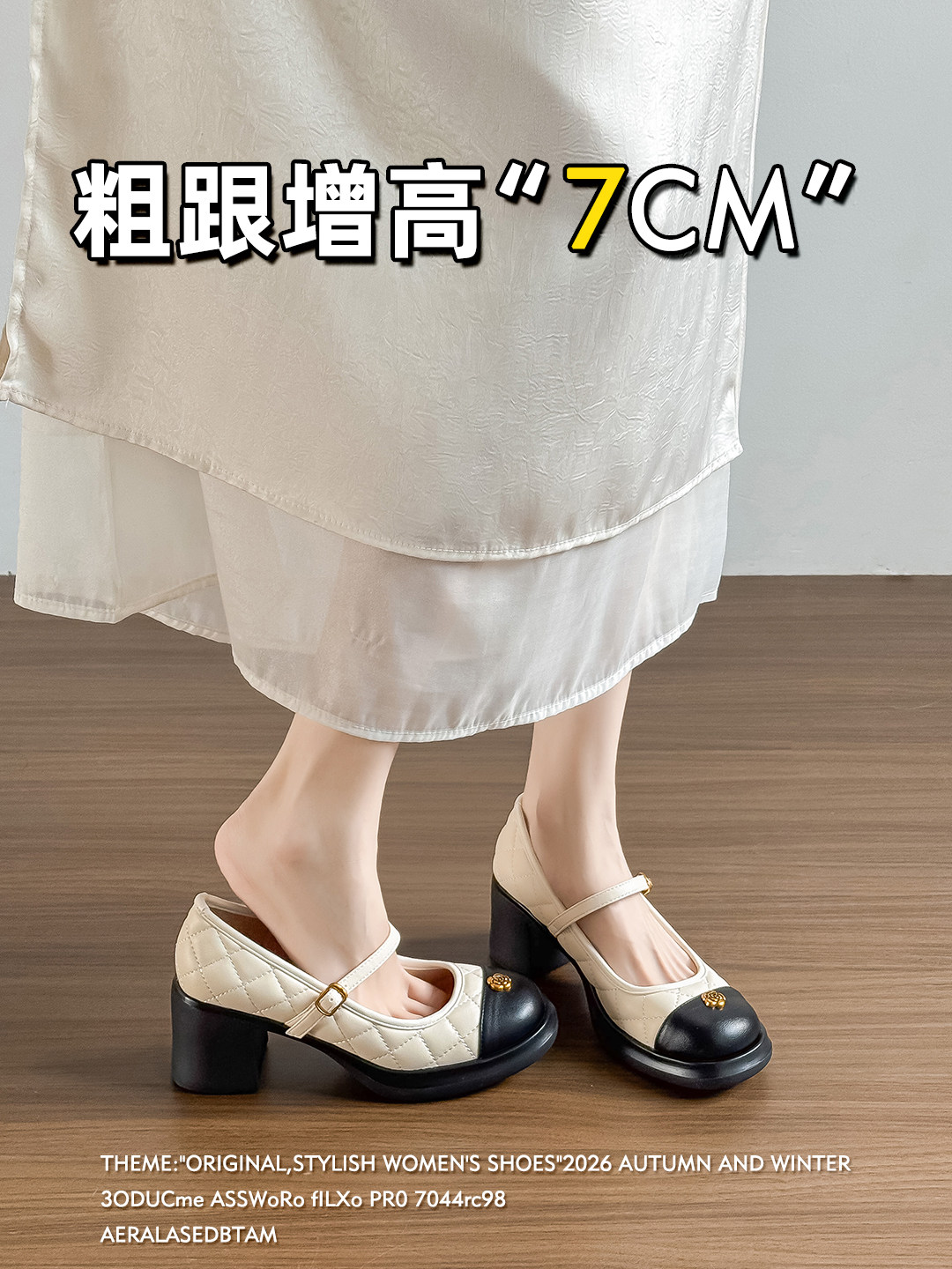 真皮~不二鞋坊法式粗跟小香风单鞋女2026春新款厚底玛丽珍高跟鞋主图