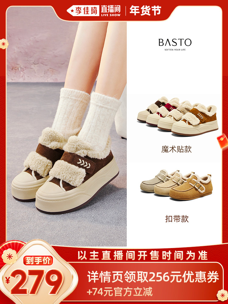 【李佳琦直播间】百思图勃肯鞋时尚休闲加绒女单鞋L7728DM5Z主图