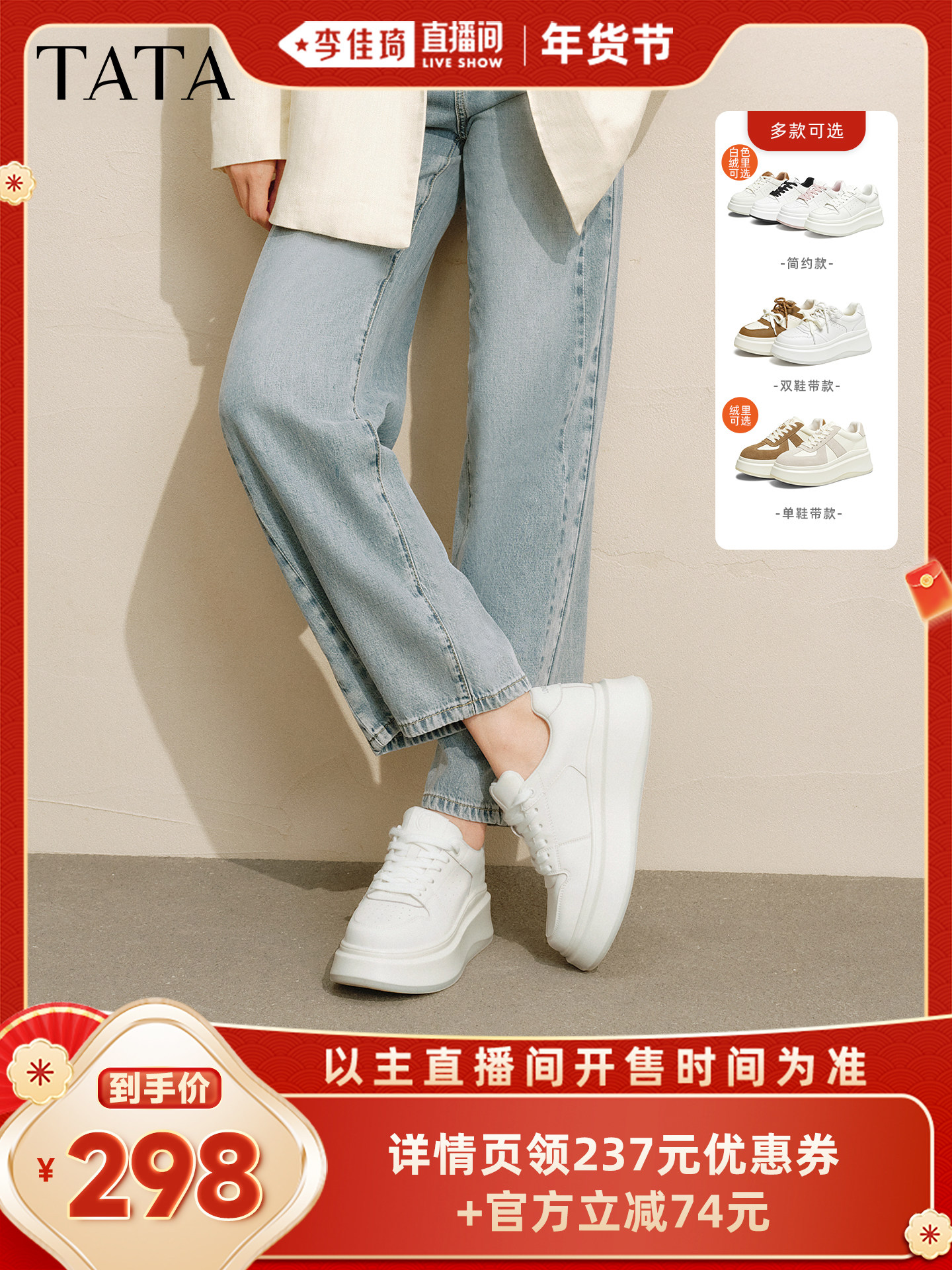 【李佳琦新年童装专场】TATA他她小白鲸板鞋小白鞋休闲鞋女鞋主图