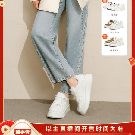 【李佳琦新年童装专场】TATA他她小白鲸板鞋小白鞋休闲鞋女鞋