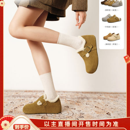 【李佳琦新年童装专场】TATA他她厚底毛毛鞋加绒保暖勃肯鞋