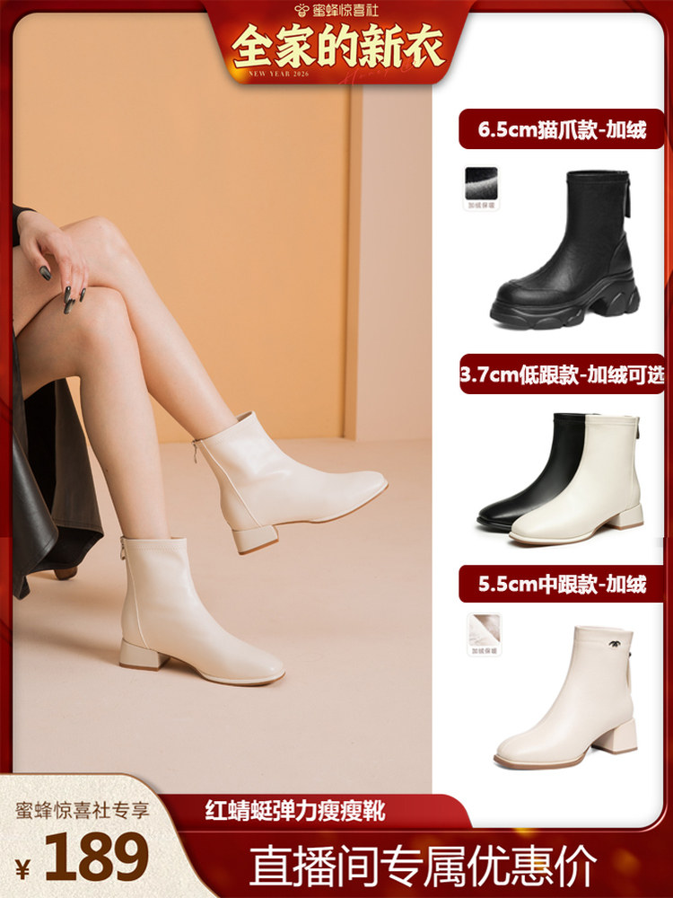 【蜜蜂惊喜社】红蜻蜓弹力靴女鞋瘦瘦时装靴加绒短筒女靴厚底粗跟主图