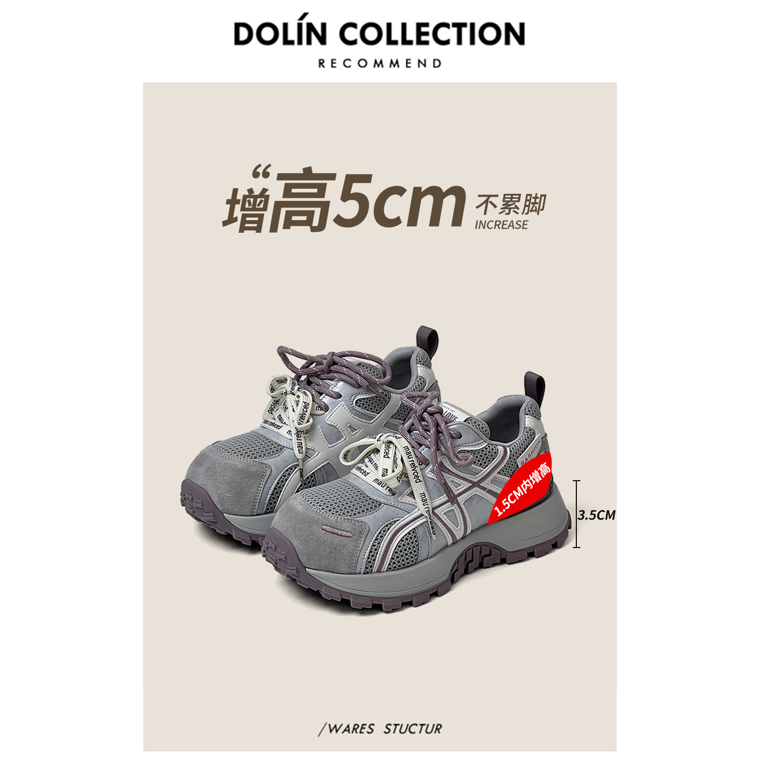 【蜜蜂欢乐社】Dolin collection-B厚底丑萌老爹鞋女春透气运动鞋主图