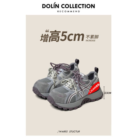 【蜜蜂欢乐社】Dolin collection-B厚底丑萌老爹鞋女春透气运动鞋