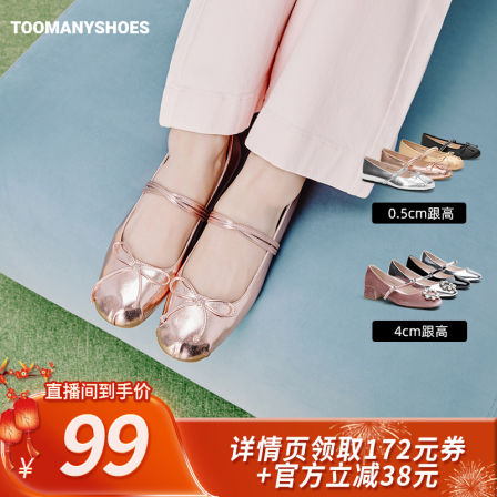 【主播推荐】Toomanyshoes歌剧院闪闪发光芭蕾舞单鞋