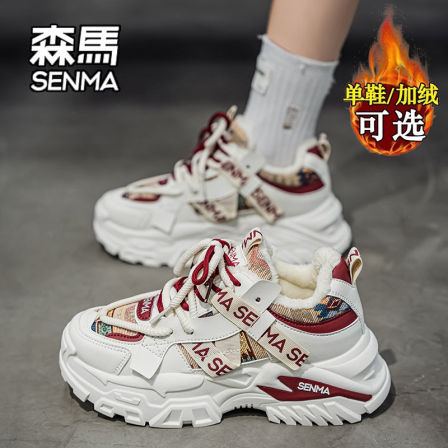 SENMA/森马女鞋春季厚底运动鞋爆款网红增高老爹潮鞋加绒保暖棉鞋