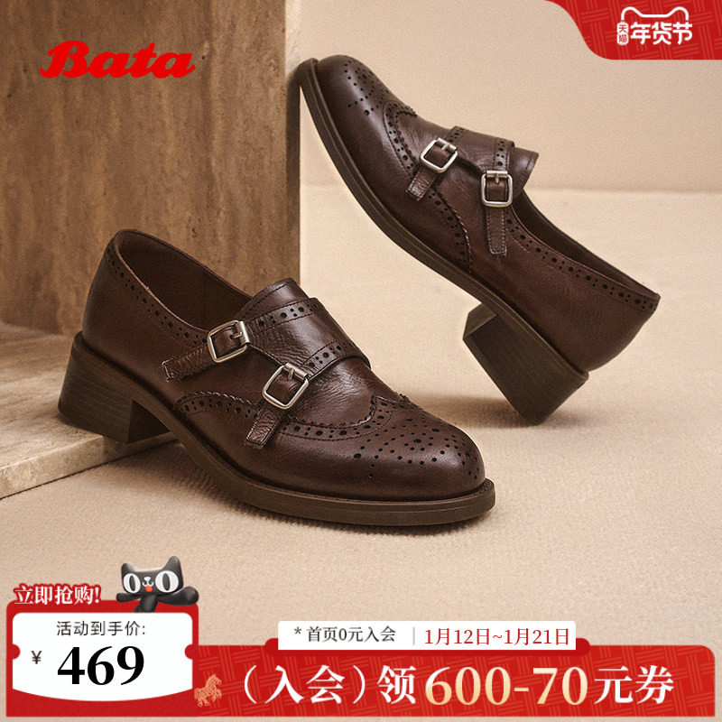 【所有女生的衣橱直播间】Bata布洛克牛皮革粗跟乐福鞋51539CM5主图