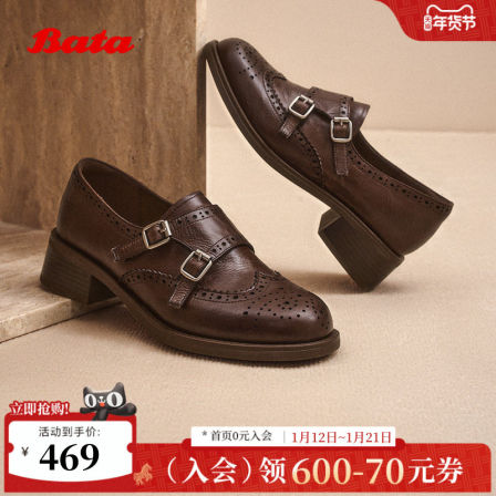 【所有女生的衣橱直播间】Bata布洛克牛皮革粗跟乐福鞋51539CM5