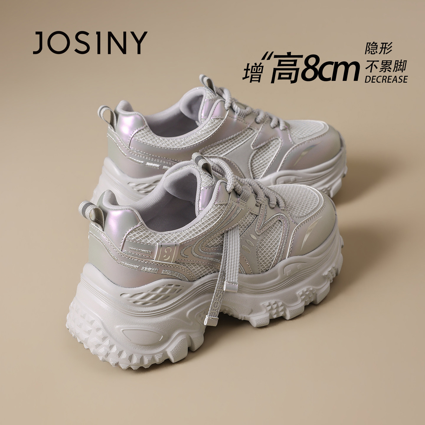 卓诗尼鞋子女老爹鞋小个子增高鞋2026新款春季厚底运动休闲鞋爆款主图