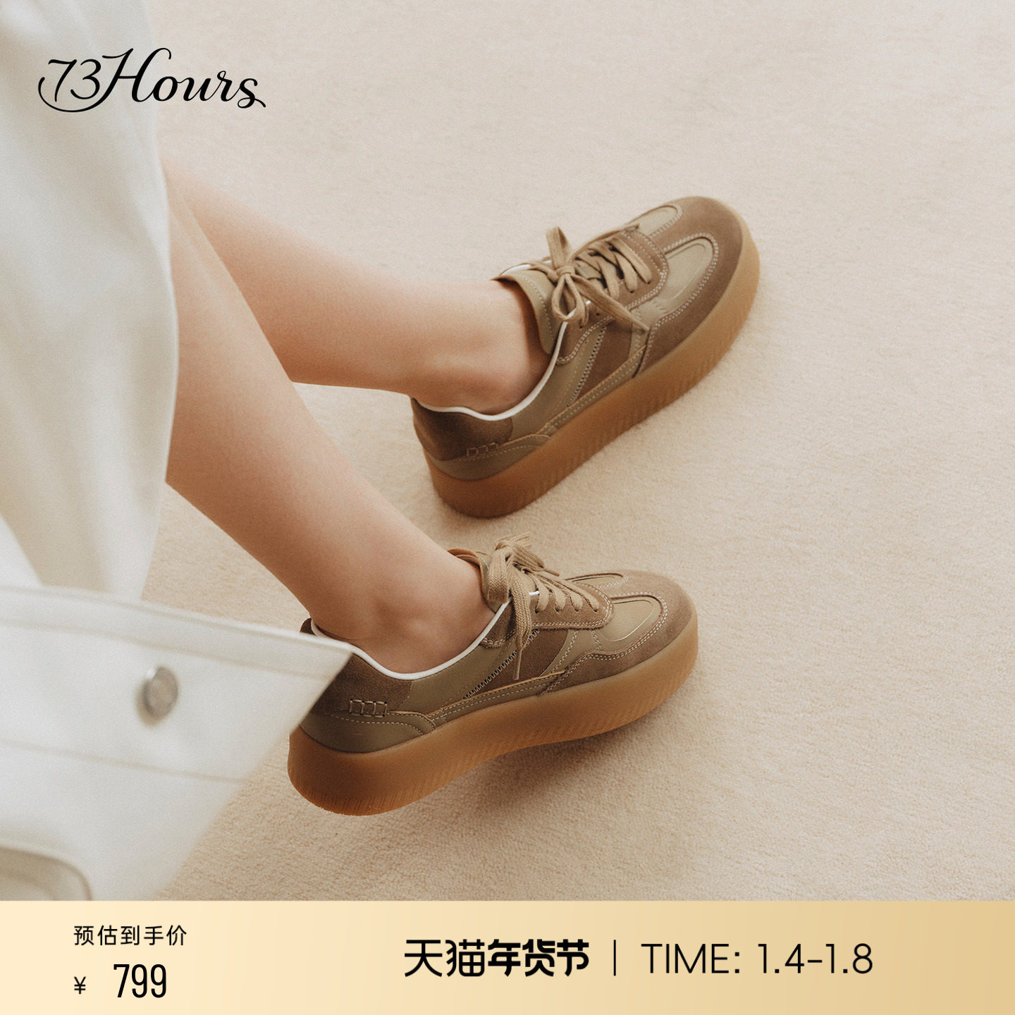 73hours女鞋出游日2026春季新款厚底增高德训鞋复古时尚休闲板鞋主图