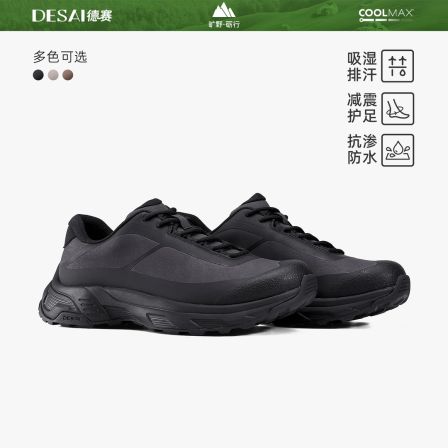 德赛【直播专享】冬季缓震舒适休闲舒适轻运动鞋男士户外防泼水男鞋