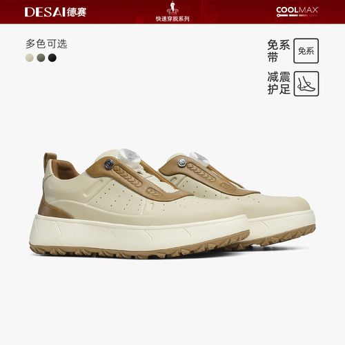 德赛【秒穿免系一脚蹬】冬季休闲鞋百搭户外时尚减震男士通勤男鞋潮主图