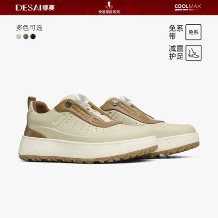 德赛【秒穿免系一脚蹬】冬季休闲鞋百搭户外时尚减震男士通勤男鞋潮