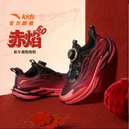 【赤焰6.0】安踏儿童2026新年款男童跑步鞋防滑缓震跑鞋 马年限定