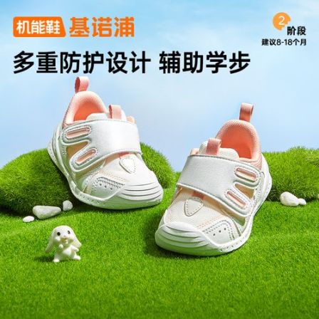 【孙铱专属】A基诺浦儿童学步鞋春秋婴幼儿鞋休闲透气透气机能鞋GB2387拼