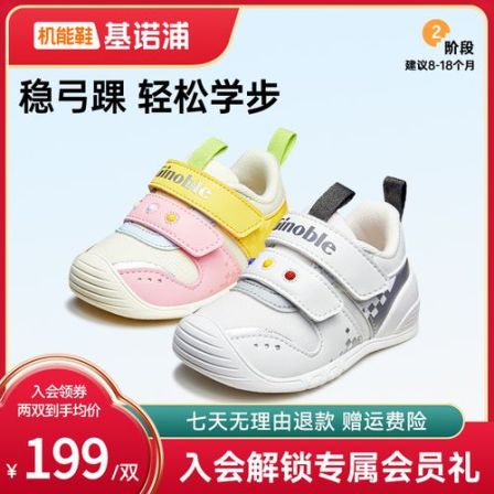 A2基诺浦儿童鞋子学步鞋秋季婴幼儿步前鞋舒适透气机能鞋GB2232