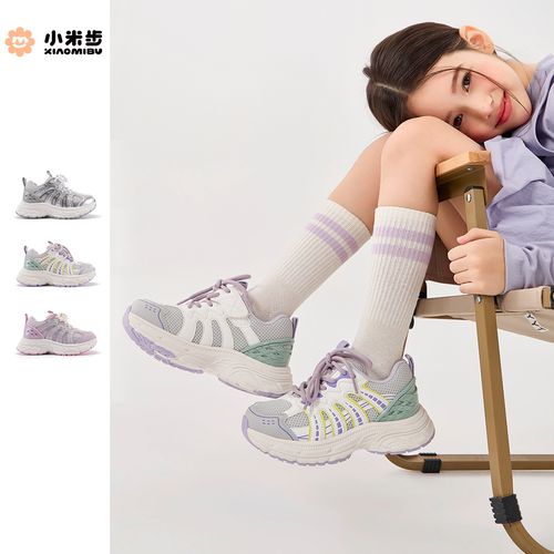 小米步【山川】女童运动鞋2026春季新款双网百搭鞋子儿童软底老爹鞋主图