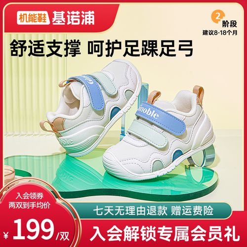 A2基诺浦儿童学步鞋春秋透气宝宝鞋休闲机能鞋男女步前鞋GB2230主图