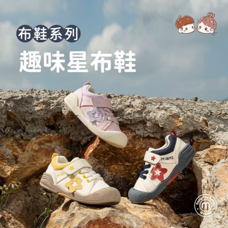 【专柜款】M1&M2四季儿童软底防撞趣味星布鞋机能休闲鞋透气小童鞋