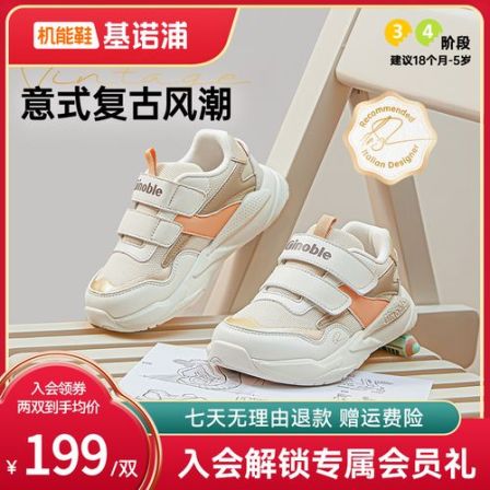 A3基诺浦学步鞋春秋透气男女童鞋户外休闲舒适机能鞋GW1626