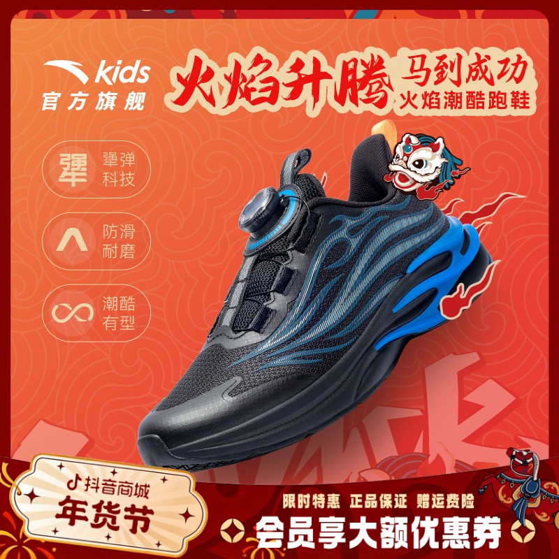 【赤焰PRO】安踏儿童跑鞋减震耐磨防滑加厚密网运动鞋户外童鞋主图