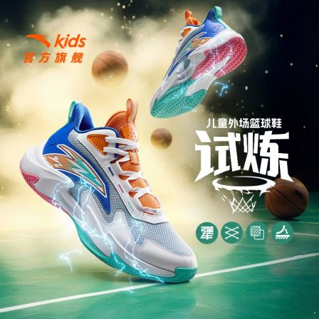 【馬年新品】【抗寒保暖】安踏儿童26新款试炼专业减震耐磨实战篮球鞋