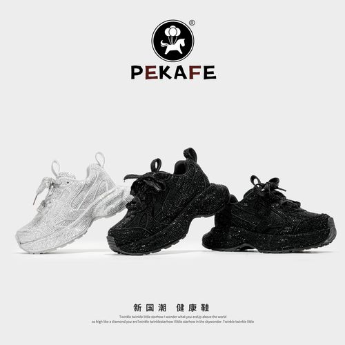 Pekafe韩版满天星水钻儿童老爹鞋春季防滑男女童运动鞋街舞演出鞋主图