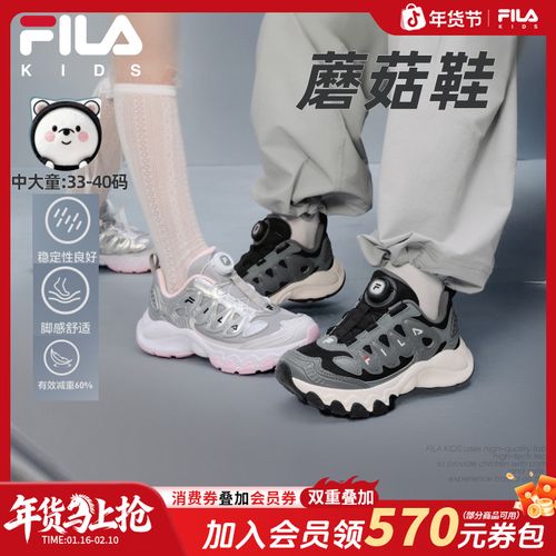 斐乐儿童【蘑菇鞋】26春季中大童高街软弹舒适运动老爹鞋K15B611112主图