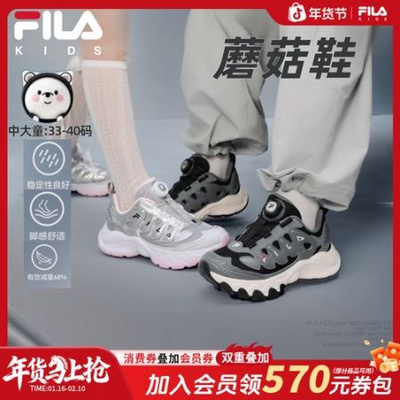 斐乐儿童【蘑菇鞋】26春季中大童高街软弹舒适运动老爹鞋K15B611112