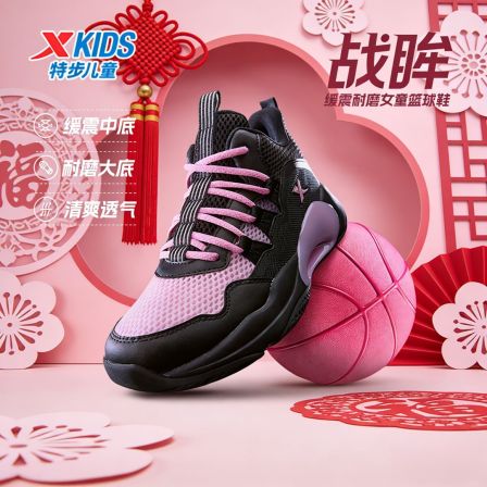 ~新春款~特步儿童春季加厚密网篮球鞋女童防滑耐磨减震运动鞋9238