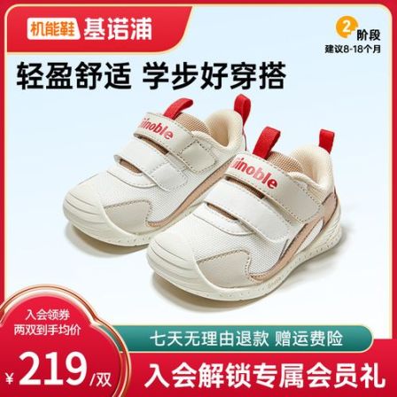 A2基诺浦26春季新款机能鞋休闲舒适透气男女宝宝学步鞋GB2516