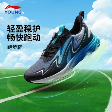 李宁童鞋飞云3跑步鞋男女大童圆头青少年鞋子YKFW050