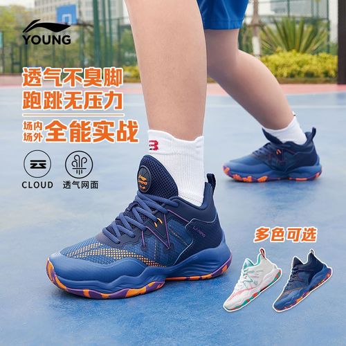 小玩家 实战篮球鞋|李宁儿童鞋子男童透气防扭运动童鞋YKBS034主图