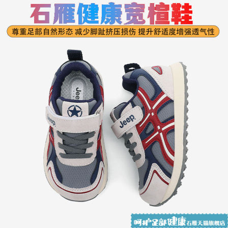 宽头宽楦鞋不挤脚儿童鞋宽脚胖男女童拇指外翻大头专用赤足运动鞋