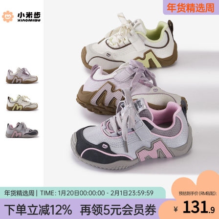 小米步儿童运动鞋2026春季新款轻便休闲鞋女童德训鞋轻便阿甘鞋潮